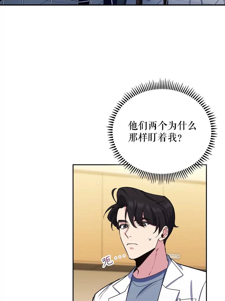 《升级医生崔基石》96.告知雪婳 第18页