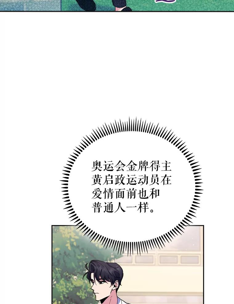《升级医生崔基石》96.告知雪婳 第59页