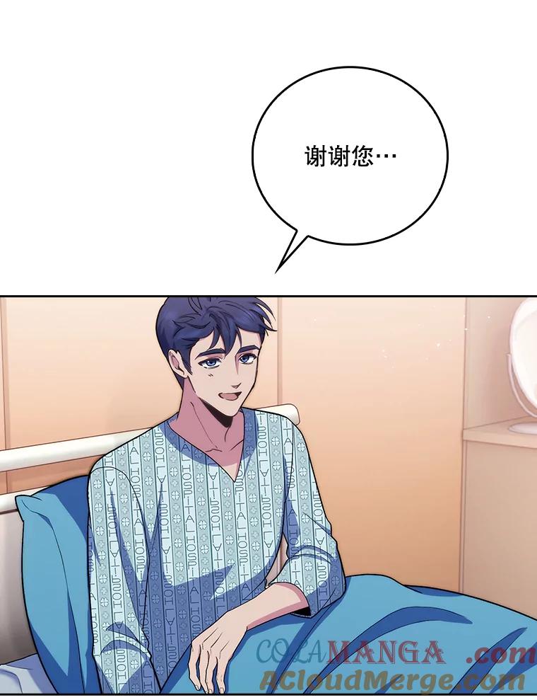 《升级医生崔基石》96.告知雪婳 第55页