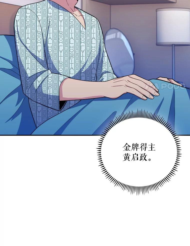《升级医生崔基石》96.告知雪婳 第33页