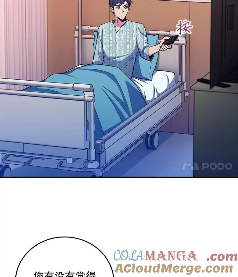 《升级医生崔基石》96.告知雪婳 第37页