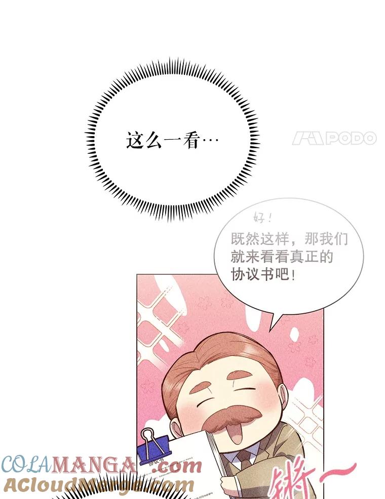 《升级医生崔基石》96.告知雪婳 第67页