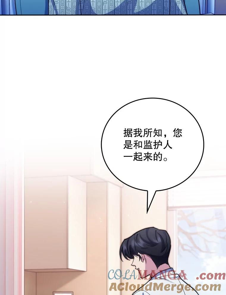 《升级医生崔基石》96.告知雪婳 第40页