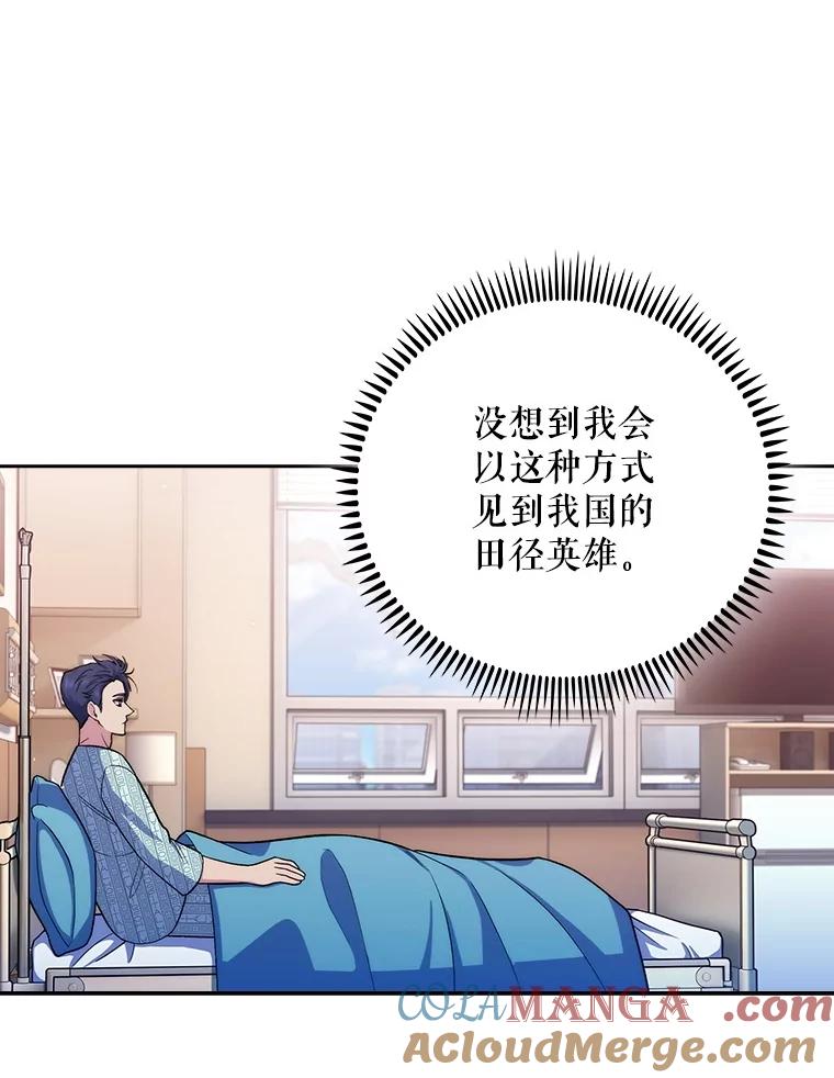 《升级医生崔基石》96.告知雪婳 第31页
