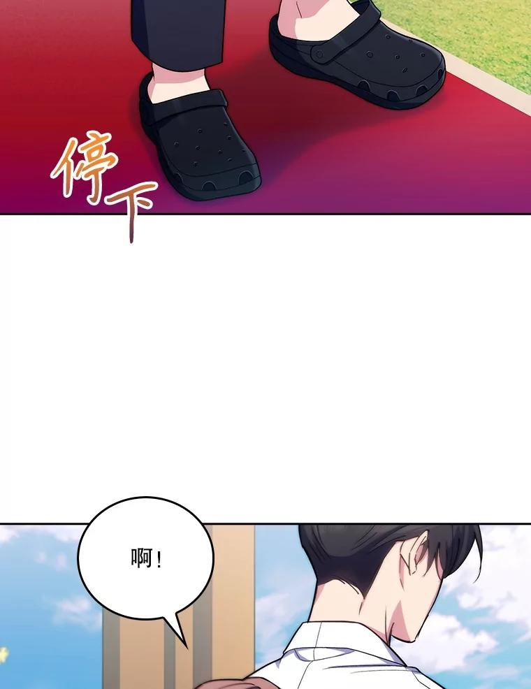 《升级医生崔基石》96.告知雪婳 第71页
