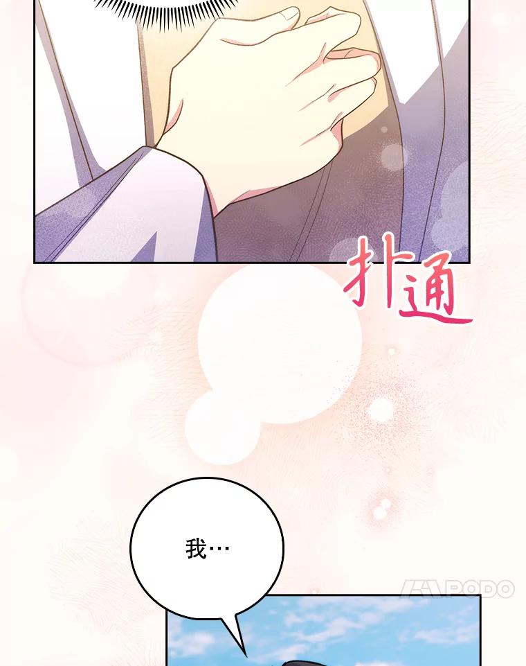 《升级医生崔基石》96.告知雪婳 第83页