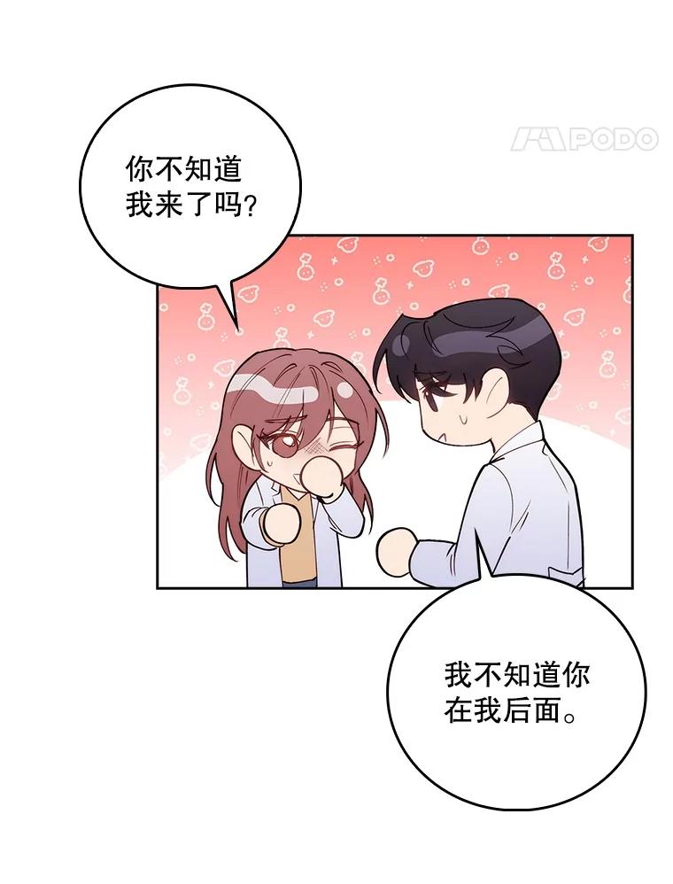 《升级医生崔基石》96.告知雪婳 第77页
