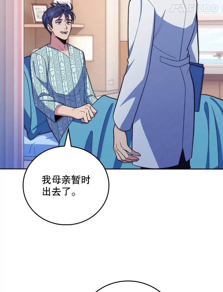 《升级医生崔基石》96.告知雪婳 第41页