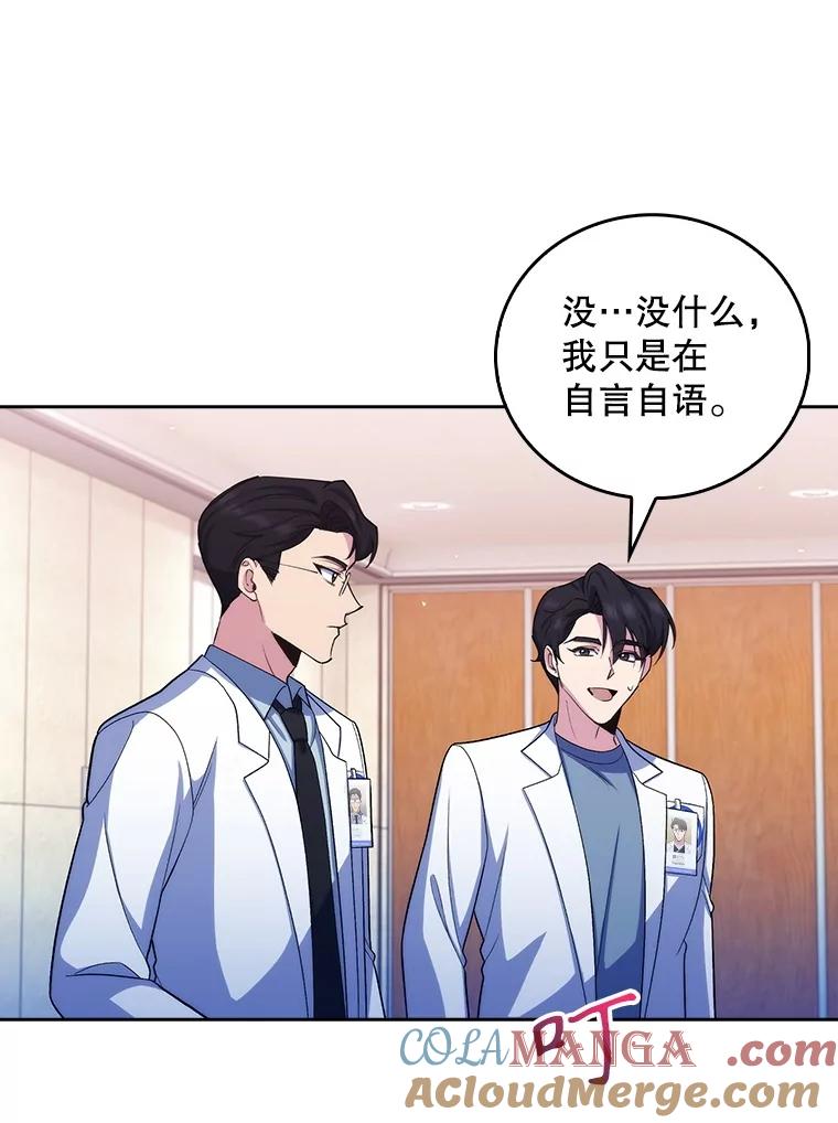《升级医生崔基石》97.结交善缘 第28页