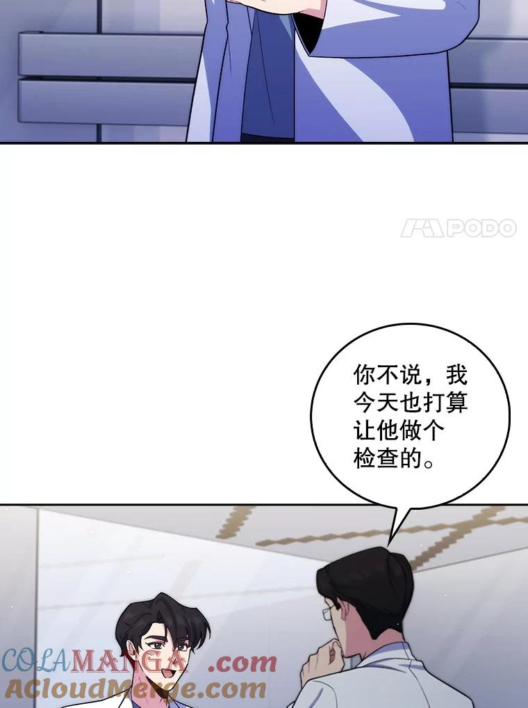 《升级医生崔基石》97.结交善缘 第34页
