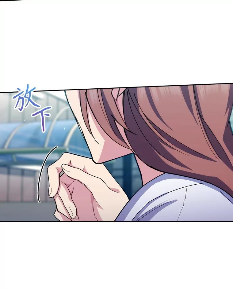 《升级医生崔基石》97.结交善缘 第14页