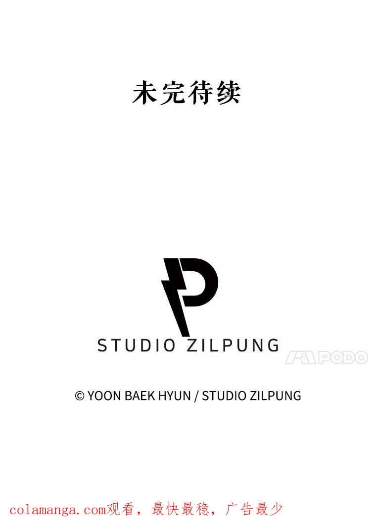 《升级医生崔基石》97.结交善缘 第90页