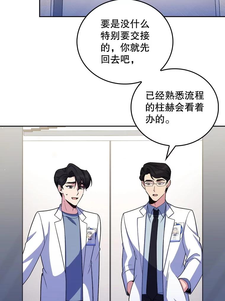 《升级医生崔基石》97.结交善缘 第36页