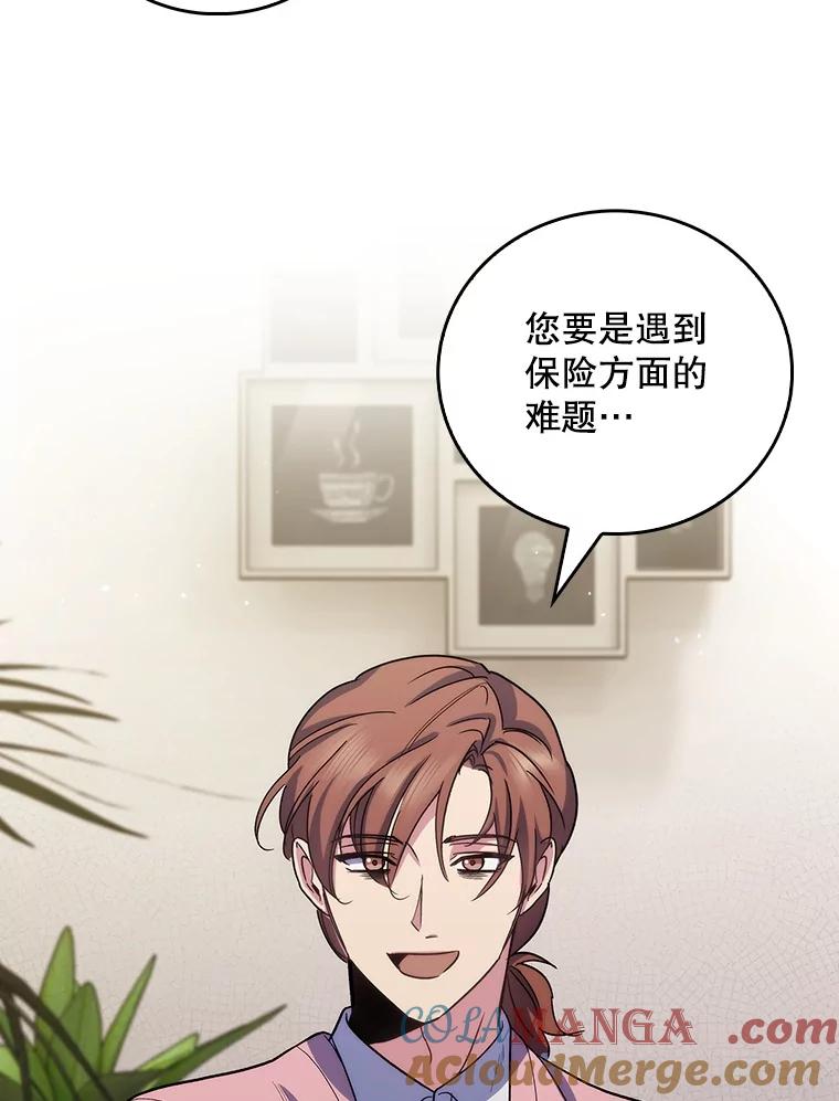 《升级医生崔基石》97.结交善缘 第85页