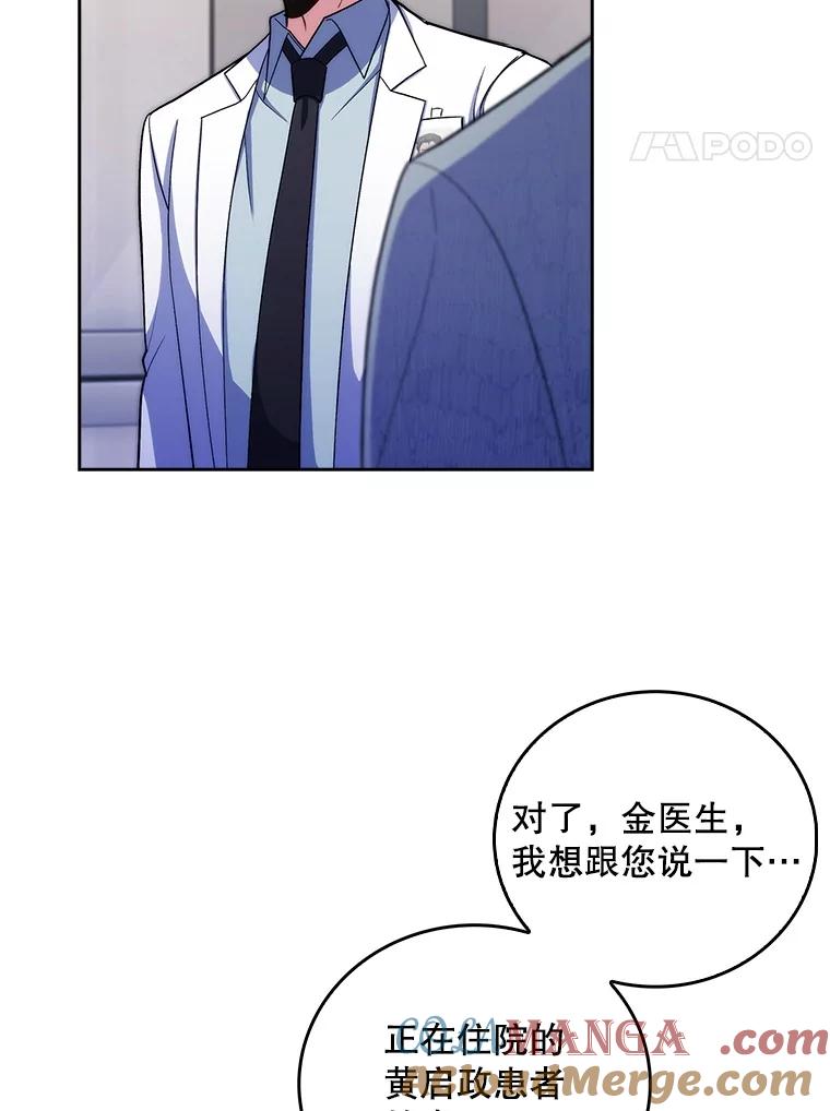 《升级医生崔基石》97.结交善缘 第31页