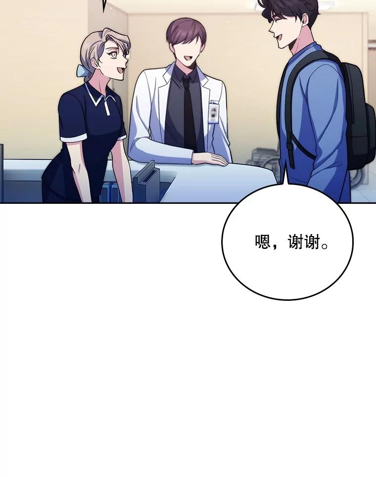 《升级医生崔基石》97.结交善缘 第42页