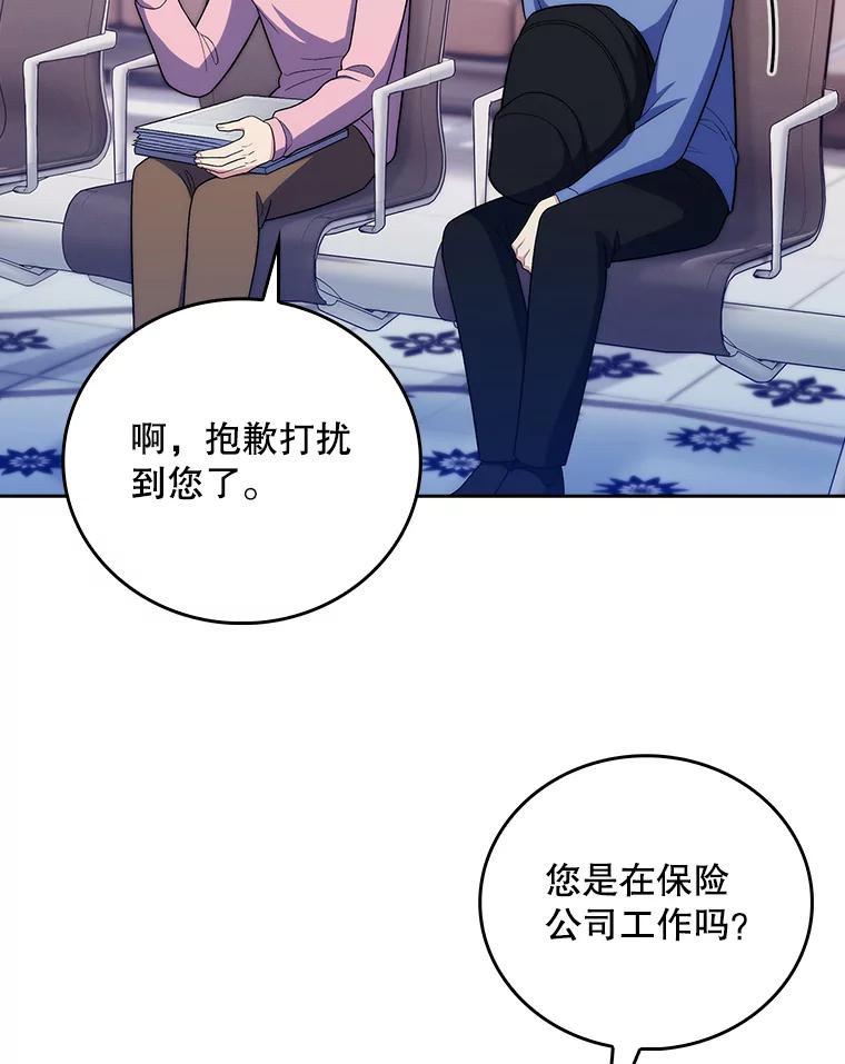 《升级医生崔基石》97.结交善缘 第59页