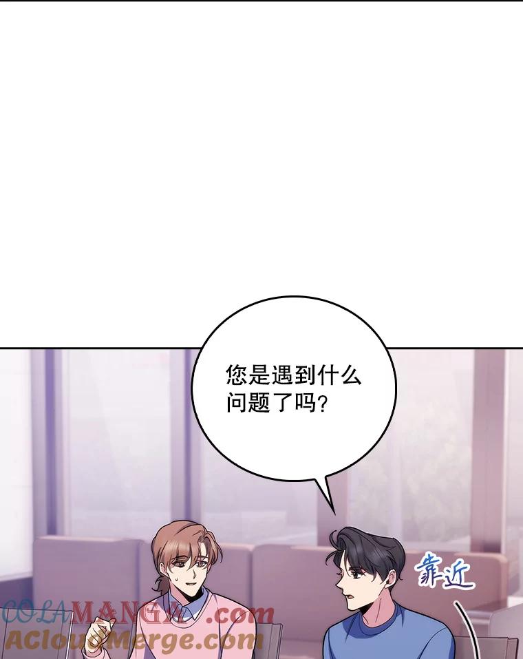 《升级医生崔基石》97.结交善缘 第58页