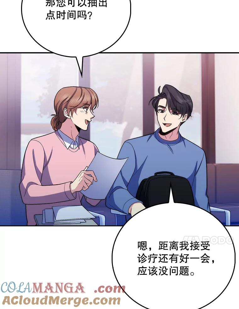 《升级医生崔基石》97.结交善缘 第67页