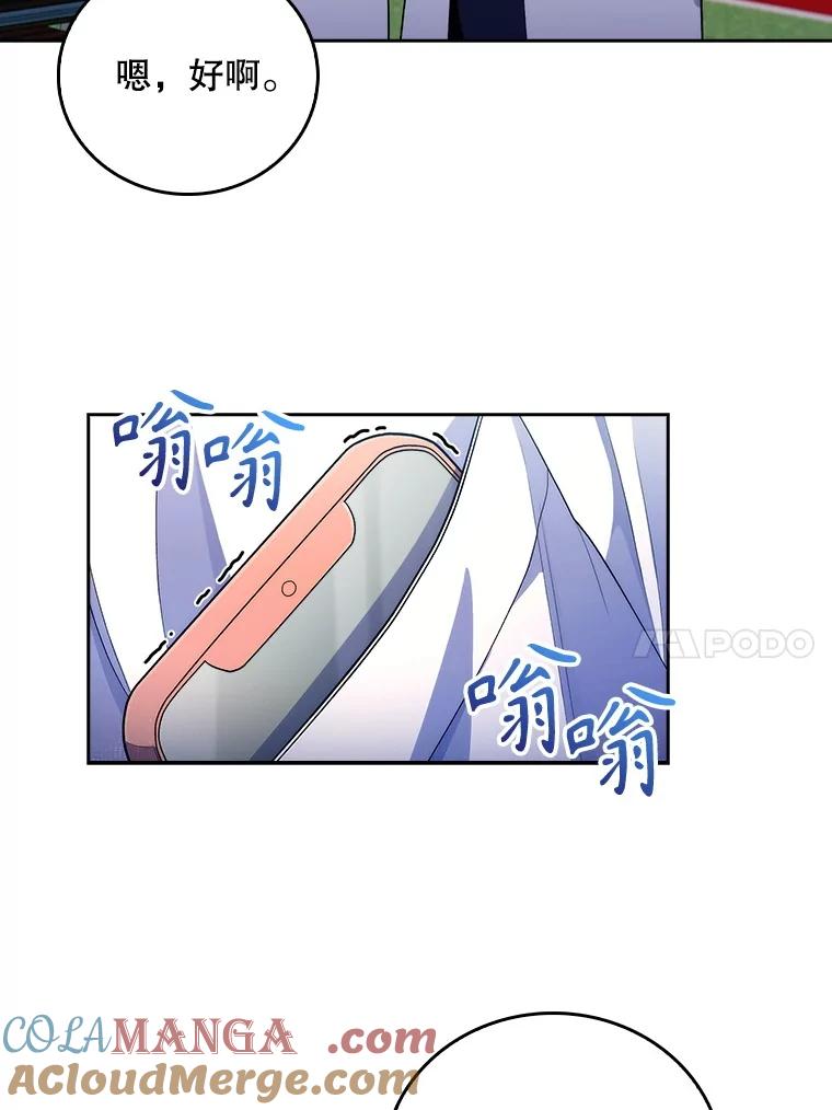 《升级医生崔基石》97.结交善缘 第10页