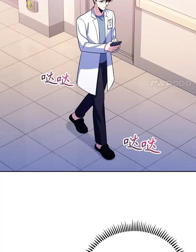 《升级医生崔基石》97.结交善缘 第21页