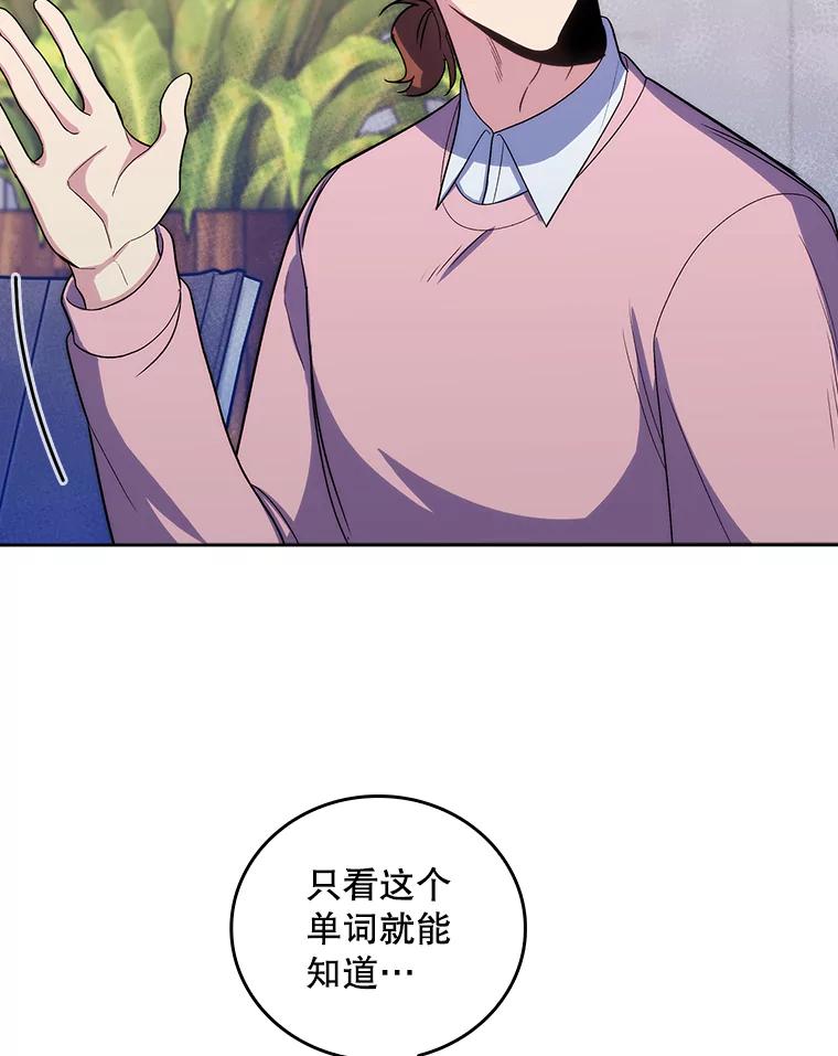 《升级医生崔基石》97.结交善缘 第62页