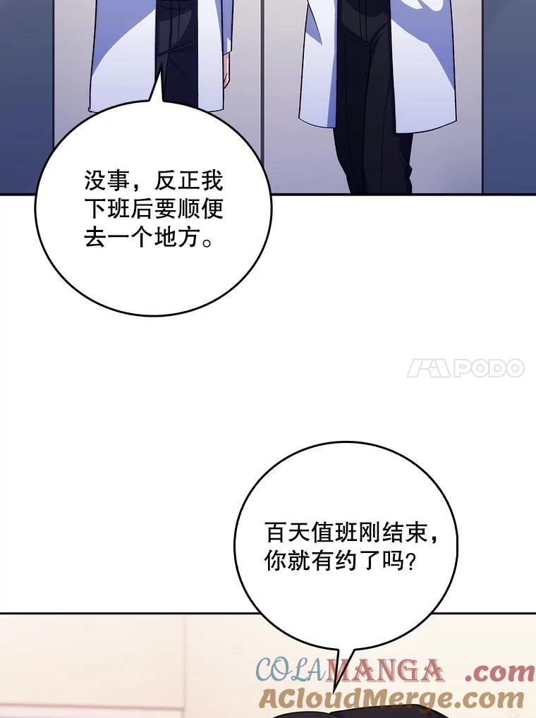 《升级医生崔基石》97.结交善缘 第37页