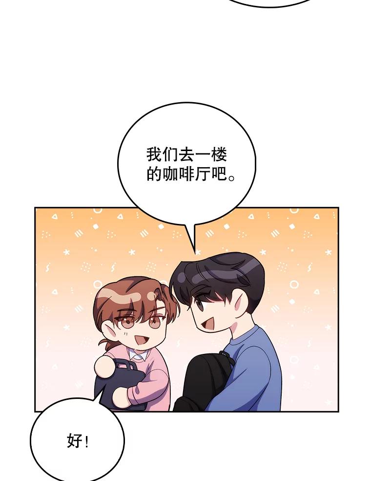 《升级医生崔基石》97.结交善缘 第68页
