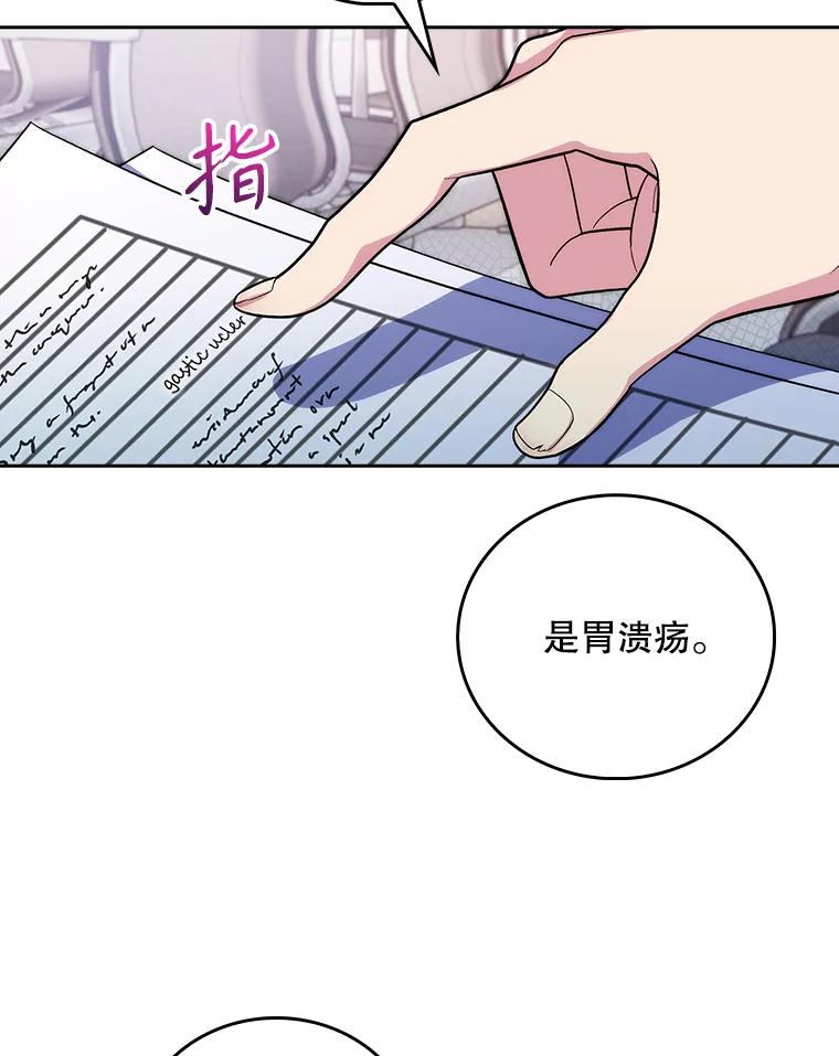 《升级医生崔基石》97.结交善缘 第63页
