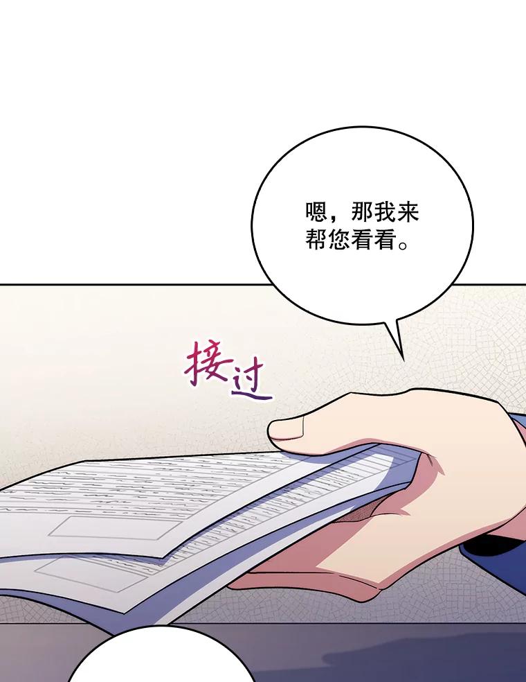 《升级医生崔基石》97.结交善缘 第72页