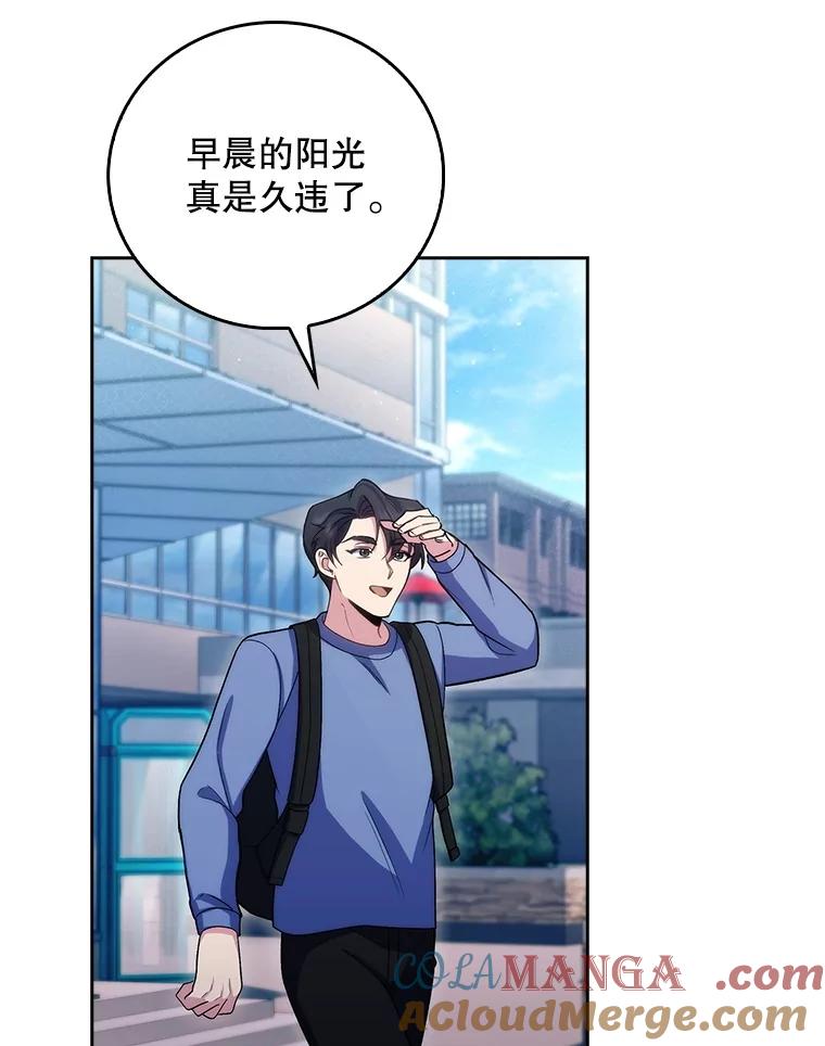 《升级医生崔基石》97.结交善缘 第43页