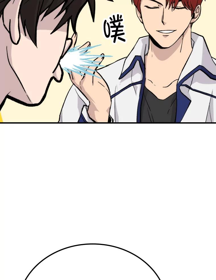 《勇士非也，魔王是也》16.别人唱戏我拆台 第22页