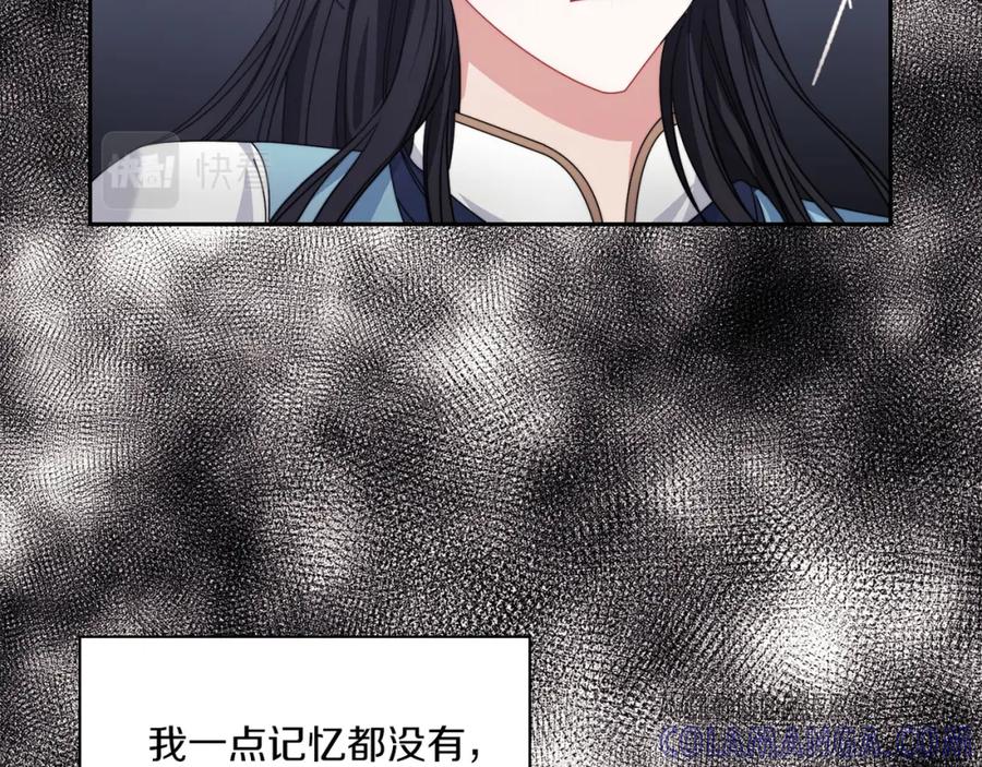 《以使者之名》第44話 古怪 第85页