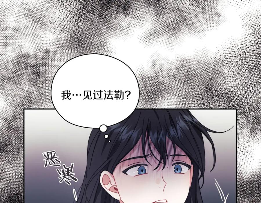 《以使者之名》第44話 古怪 第84页