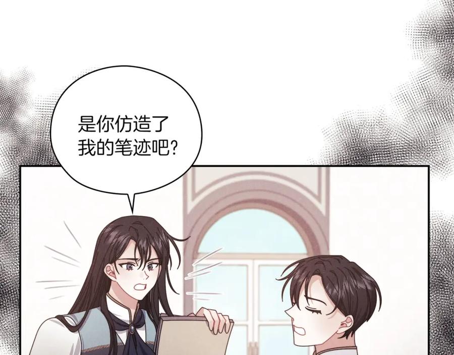 《以使者之名》第44話 古怪 第82页