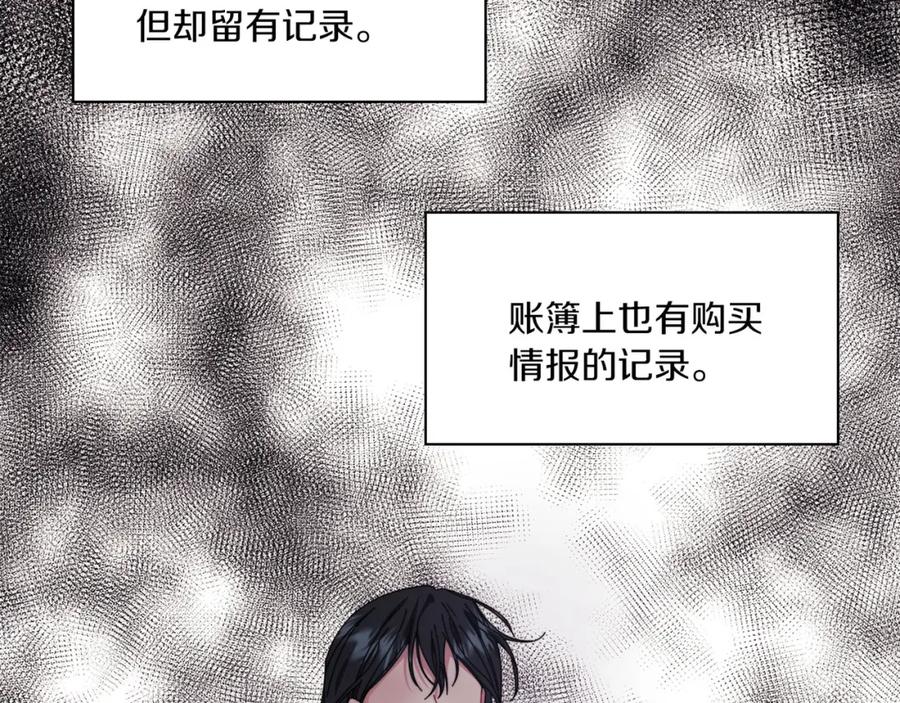 《以使者之名》第44話 古怪 第86页