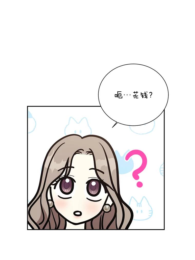 《热恋教学》4.契约婚姻 第86页