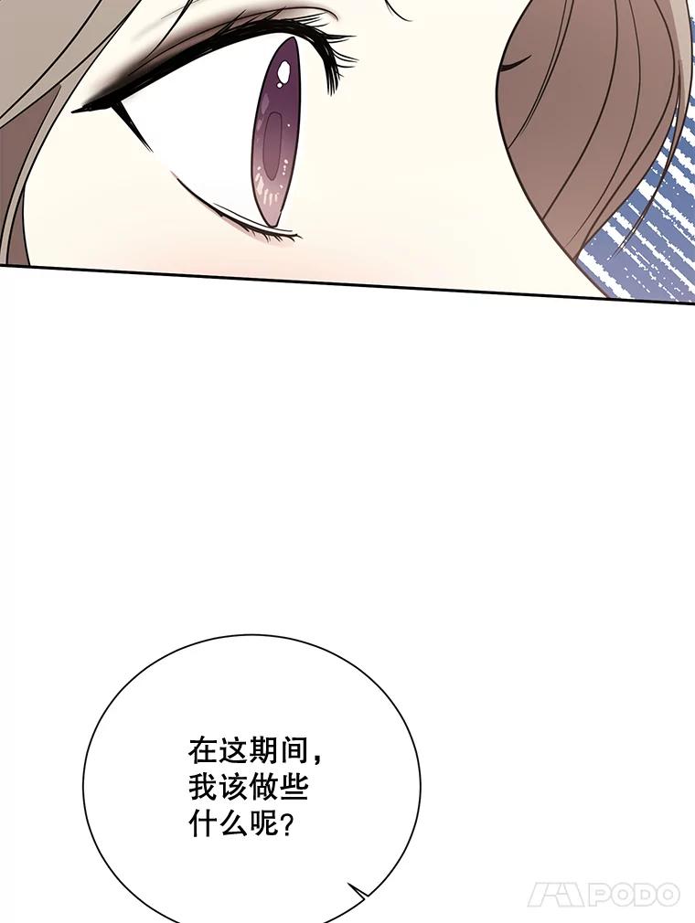 《热恋教学》4.契约婚姻 第84页