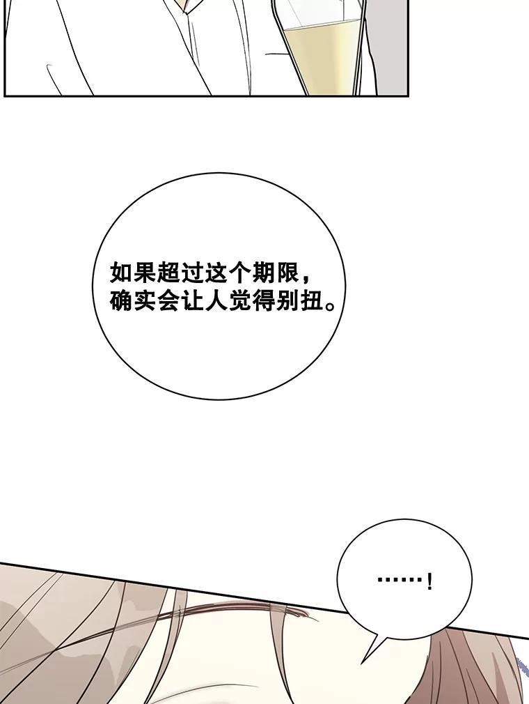 《热恋教学》4.契约婚姻 第83页