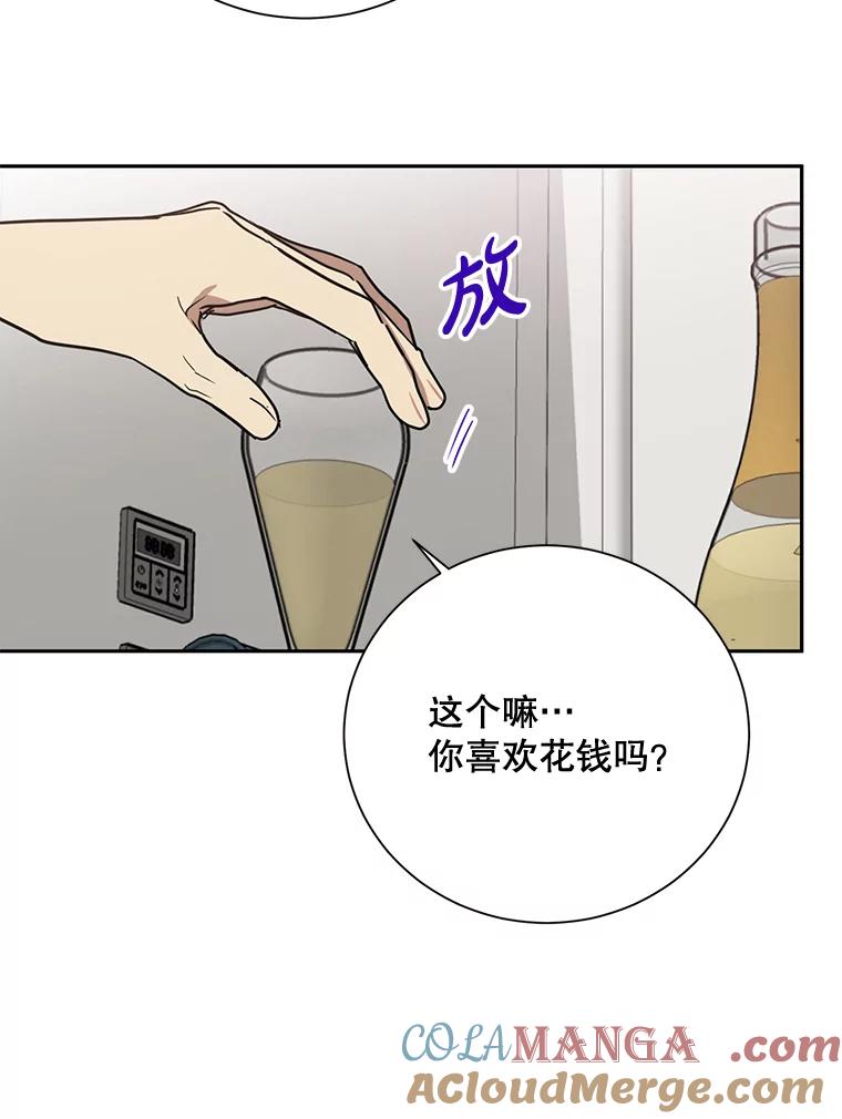 《热恋教学》4.契约婚姻 第85页
