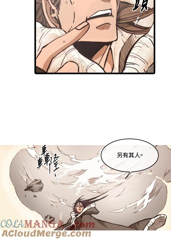 《红道》第66话 第4页