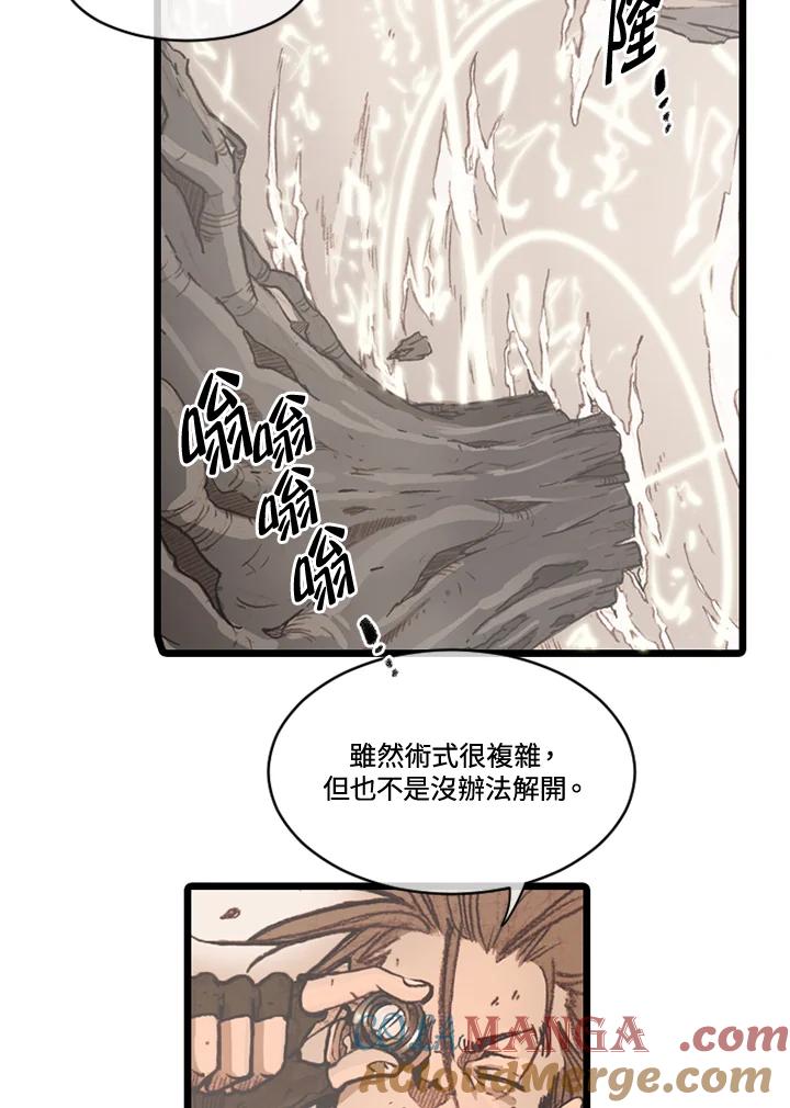 《红道》第66话 第10页