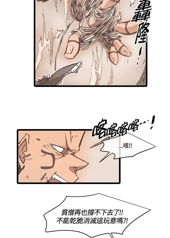 《红道》第66话 第8页
