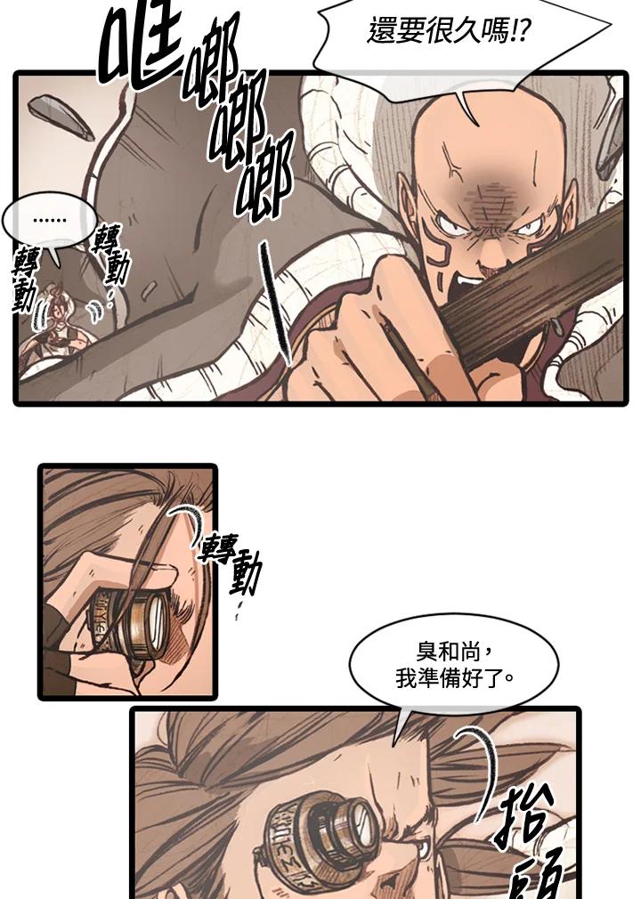 《红道》第66话 第3页