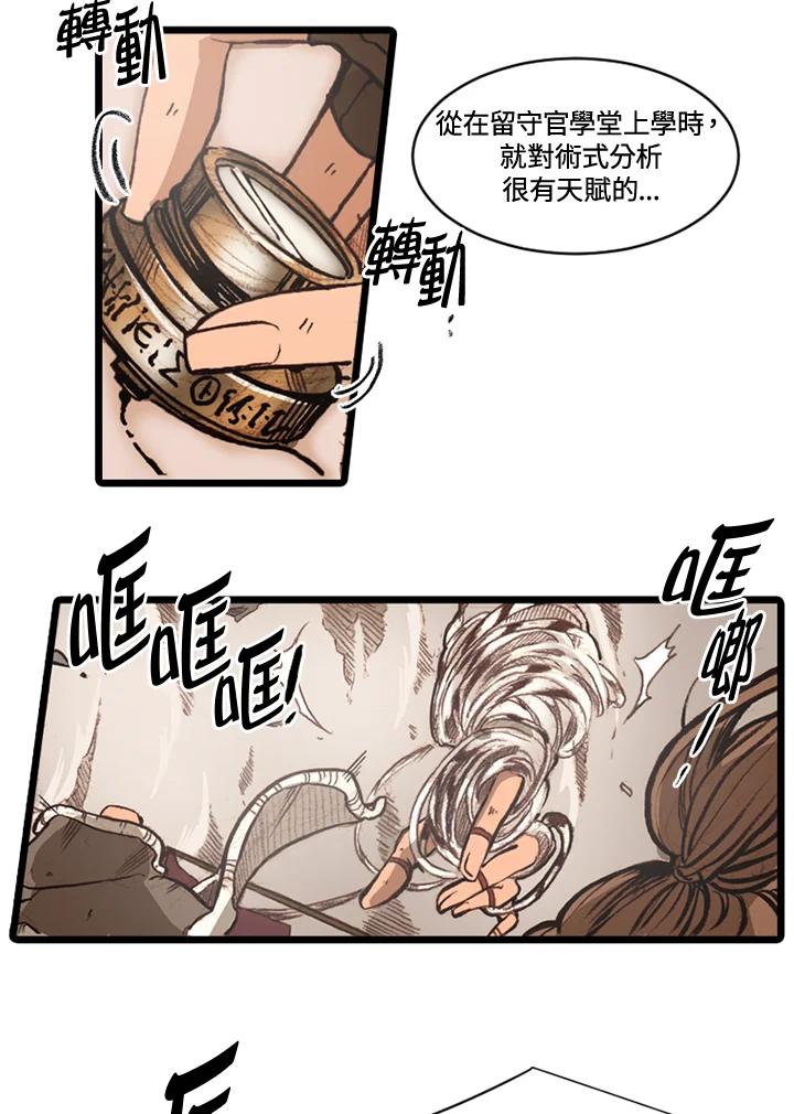 《红道》第66话 第2页
