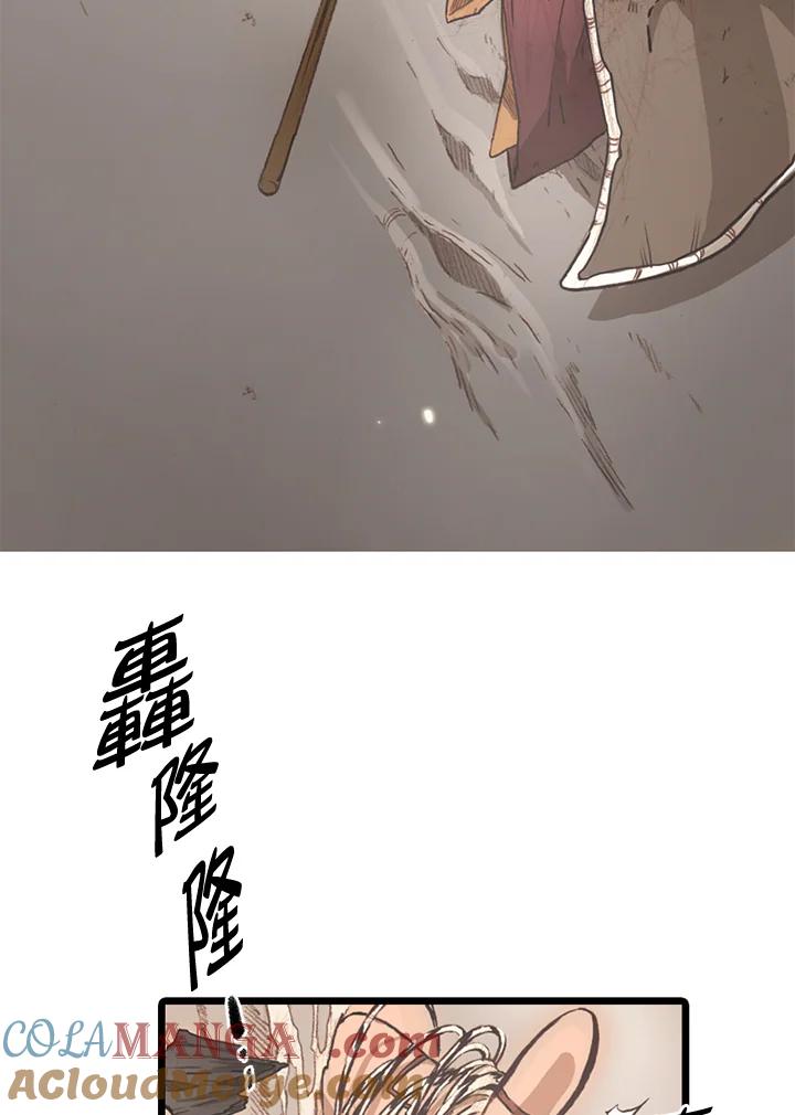 《红道》第66话 第7页
