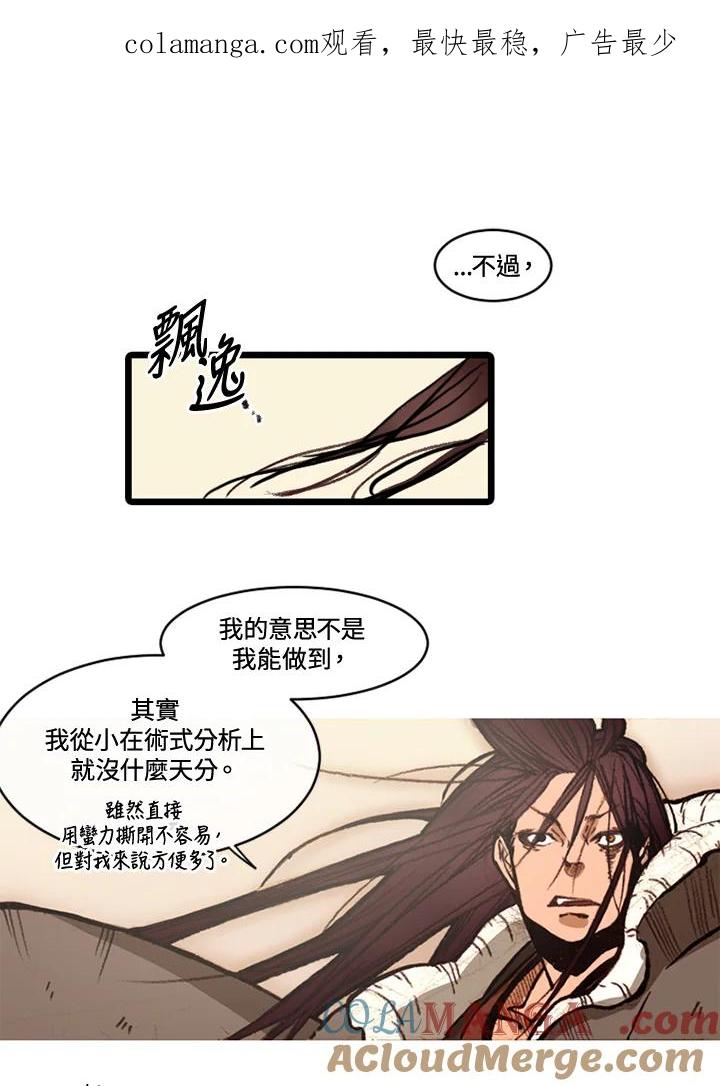 《红道》第66话 第1页