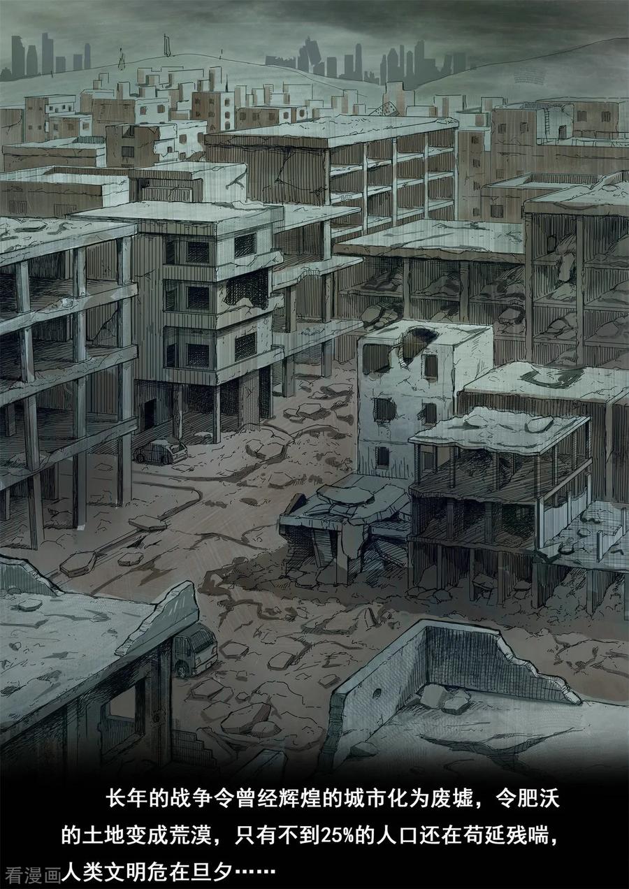 《倾听者 Listener》预告 第2页