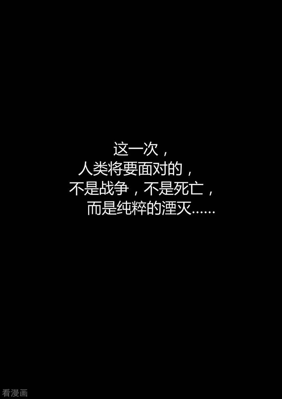 《倾听者 Listener》预告 第12页