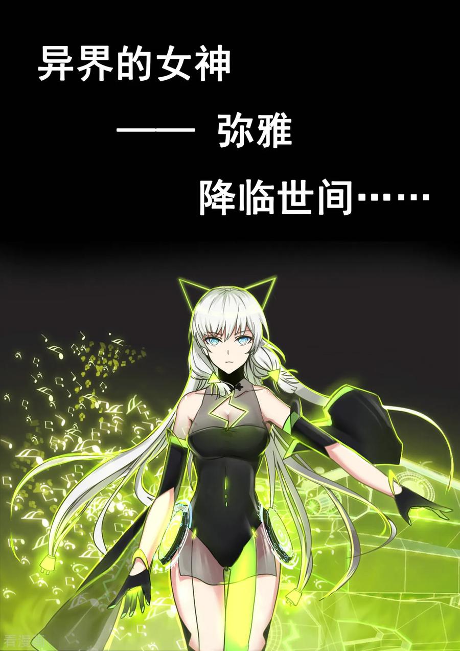 《倾听者 Listener》预告 第14页